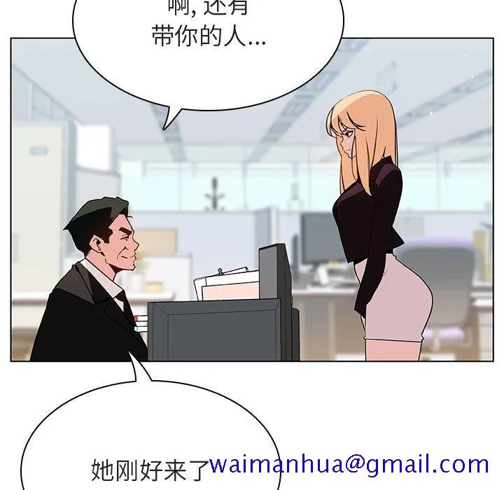 秘密合约 - 第47章 - page 240