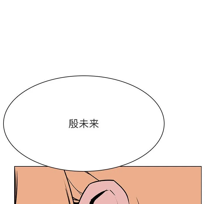 秘密合约 - 第47章 - page 242