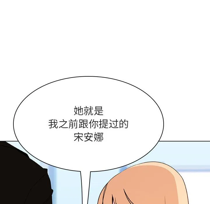 秘密合约 - 第47章 - page 244