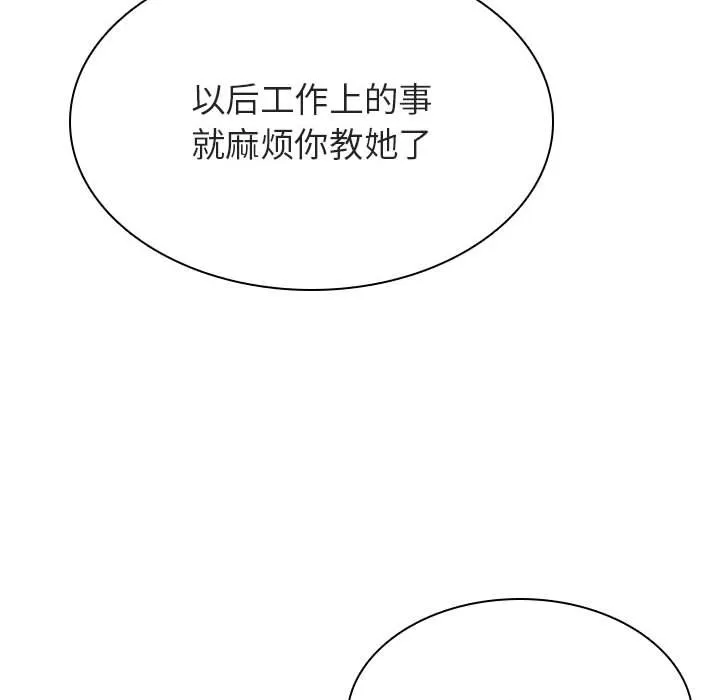 秘密合约 - 第47章 - page 246