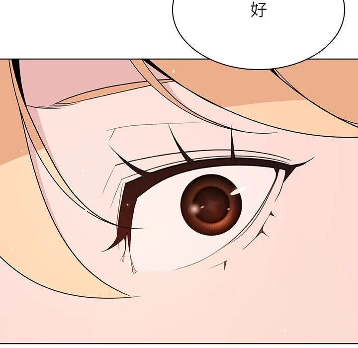 秘密合约 - 第47章 - page 247