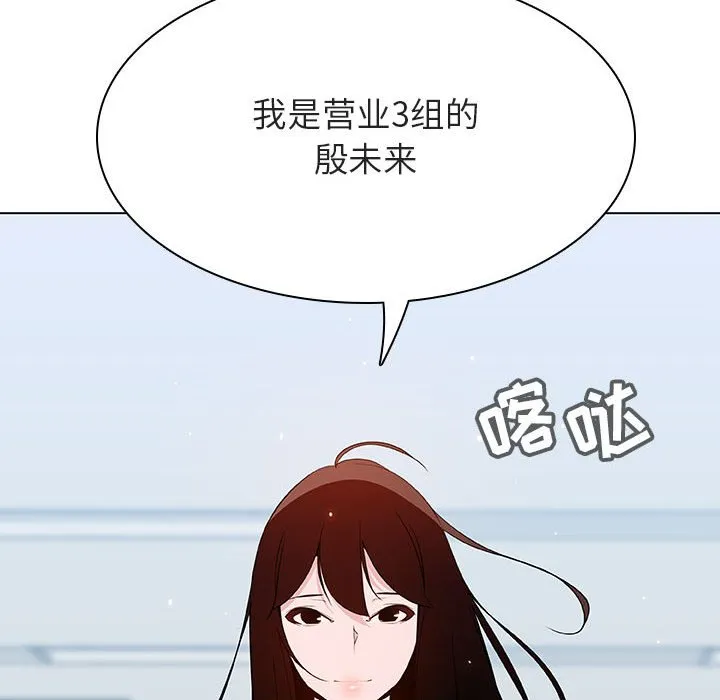 秘密合约 - 第47章 - page 249