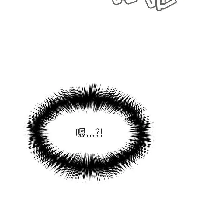 秘密合约 - 第47章 - page 252
