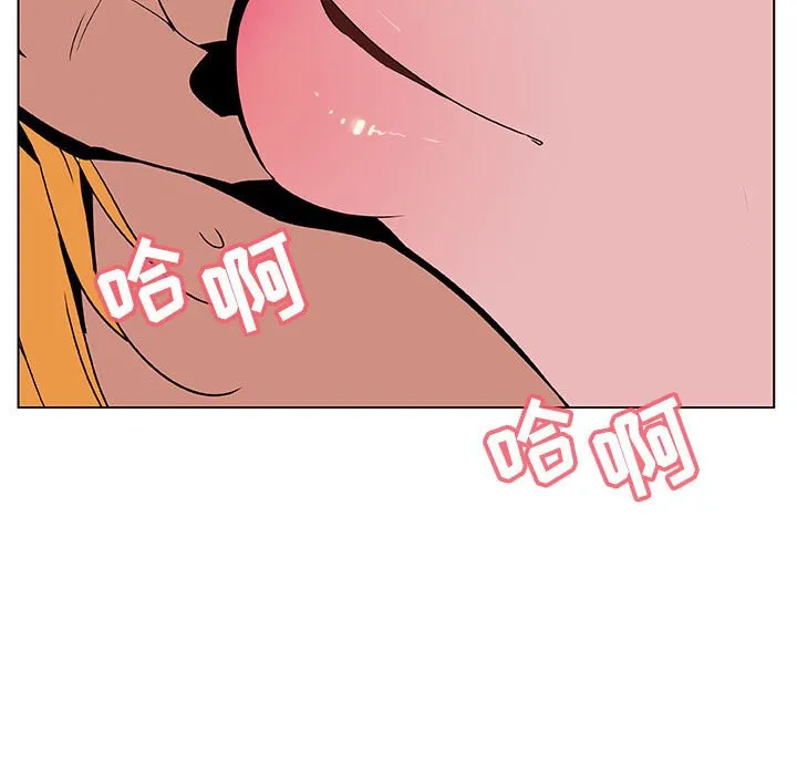 秘密合约 - 第26章 - page 43