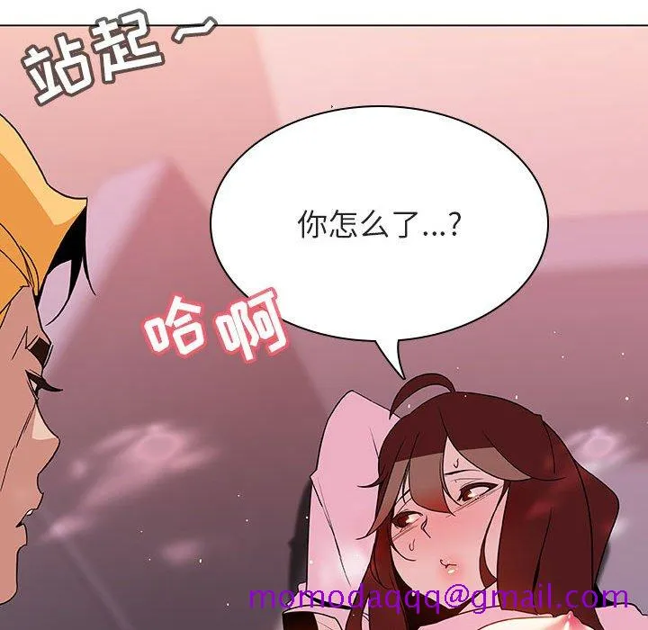 秘密合约 - 第26章 - page 46