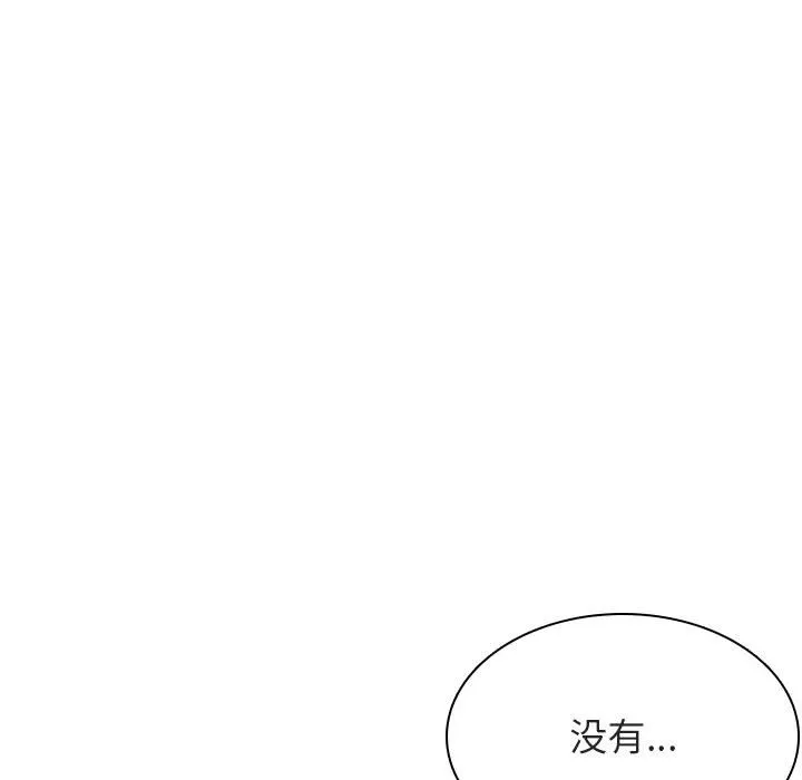 秘密合约 - 第26章 - page 49