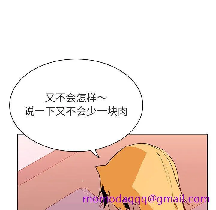 秘密合约 - 第26章 - page 56
