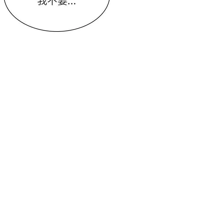 秘密合约 - 第26章 - page 58