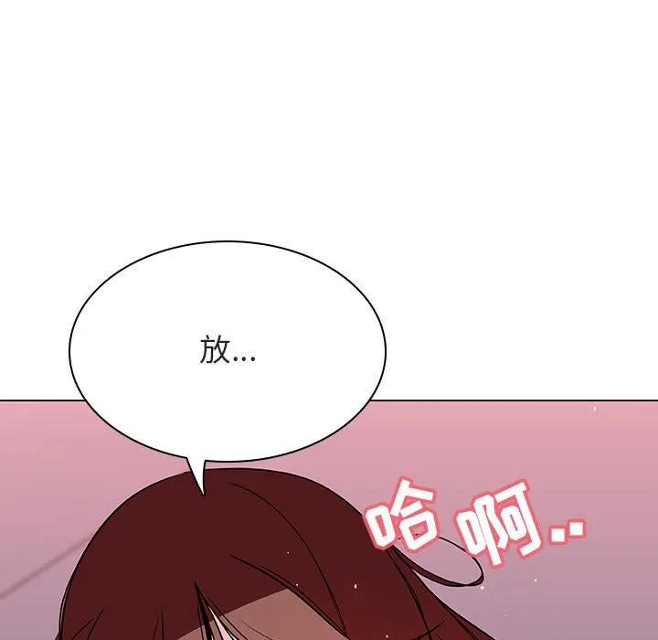秘密合约 - 第26章 - page 67