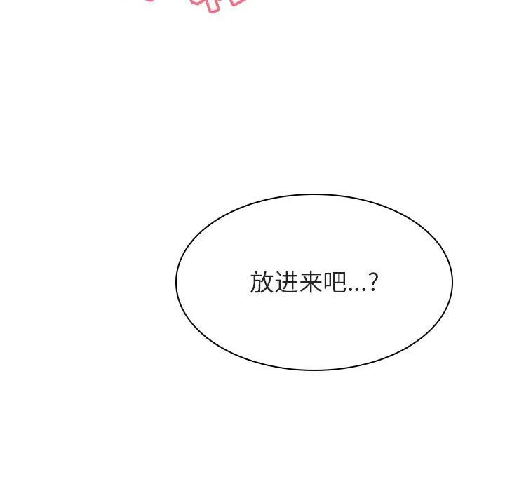 秘密合约 - 第26章 - page 69