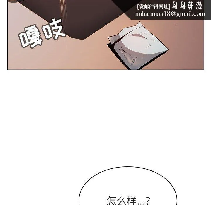 秘密合约 - 第26章 - page 85