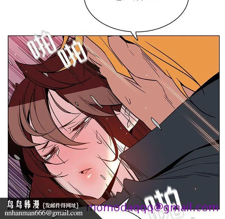 秘密合约 - 第26章 - page 86