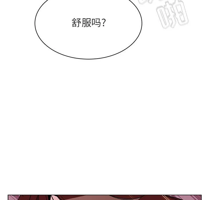 秘密合约 - 第26章 - page 87