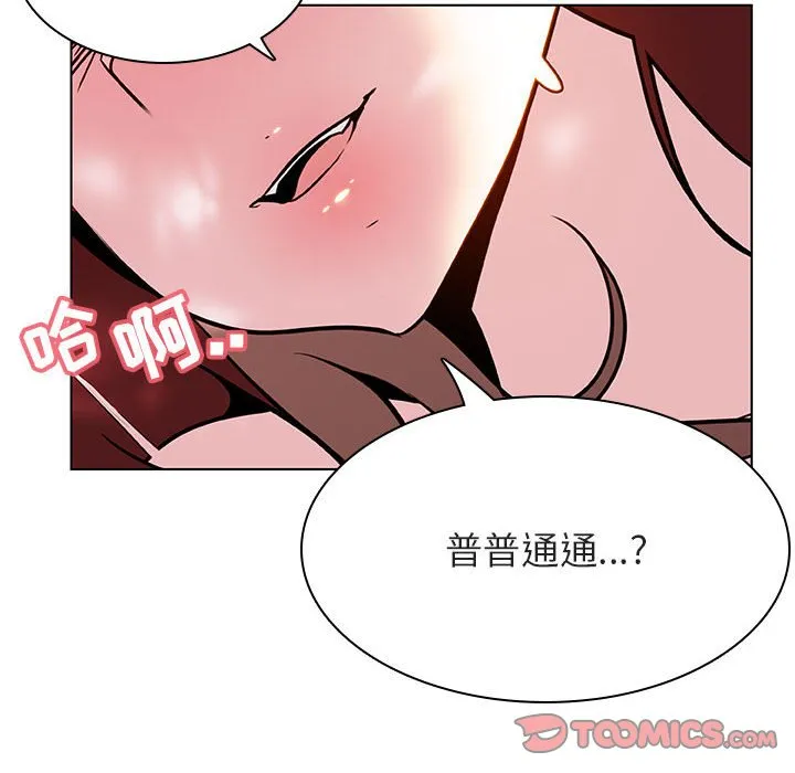 秘密合约 - 第26章 - page 93