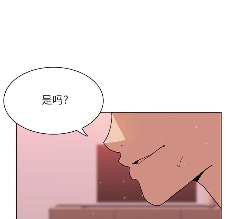 秘密合约 - 第26章 - page 94