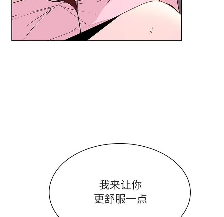 秘密合约 - 第26章 - page 99