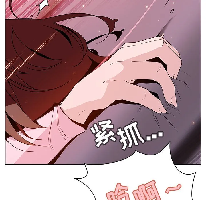 秘密合约 - 第26章 - page 112
