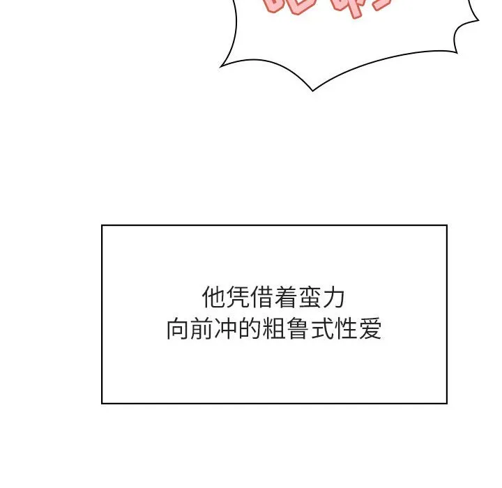 秘密合约 - 第26章 - page 113
