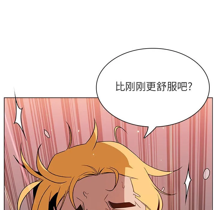 秘密合约 - 第26章 - page 114