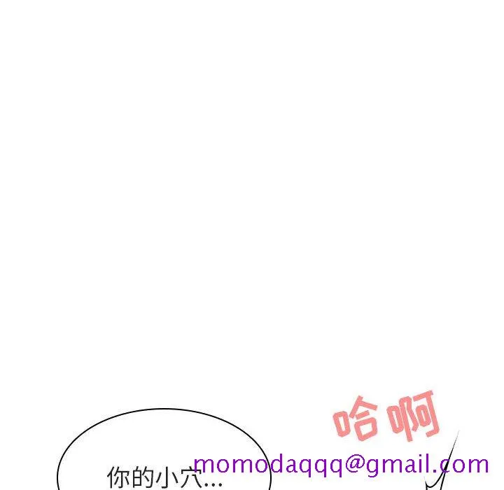 秘密合约 - 第26章 - page 116
