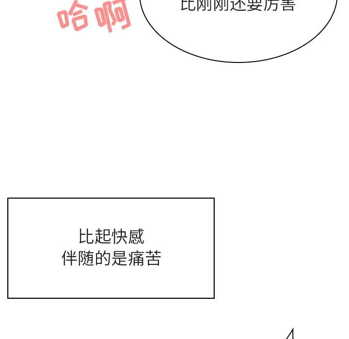 秘密合约 - 第26章 - page 118