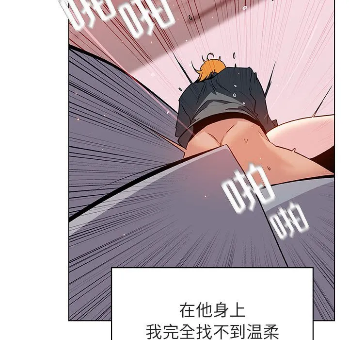 秘密合约 - 第26章 - page 122