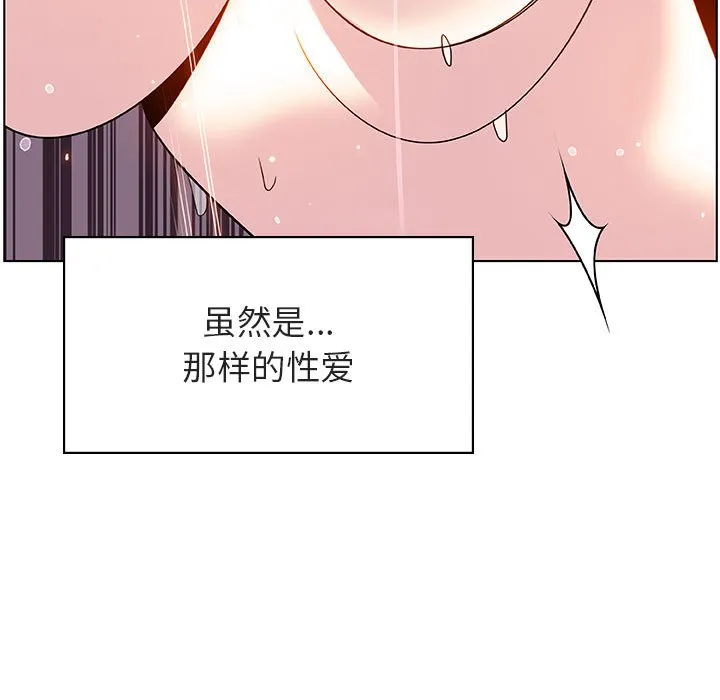 秘密合约 - 第26章 - page 125