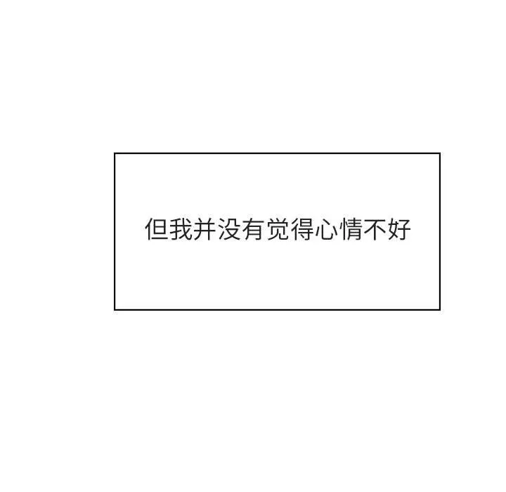 秘密合约 - 第26章 - page 128
