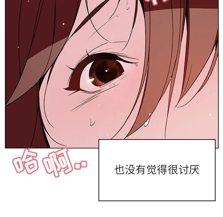 秘密合约 - 第26章 - page 132