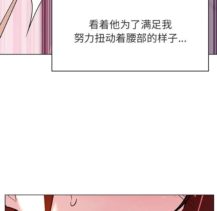 秘密合约 - 第26章 - page 137