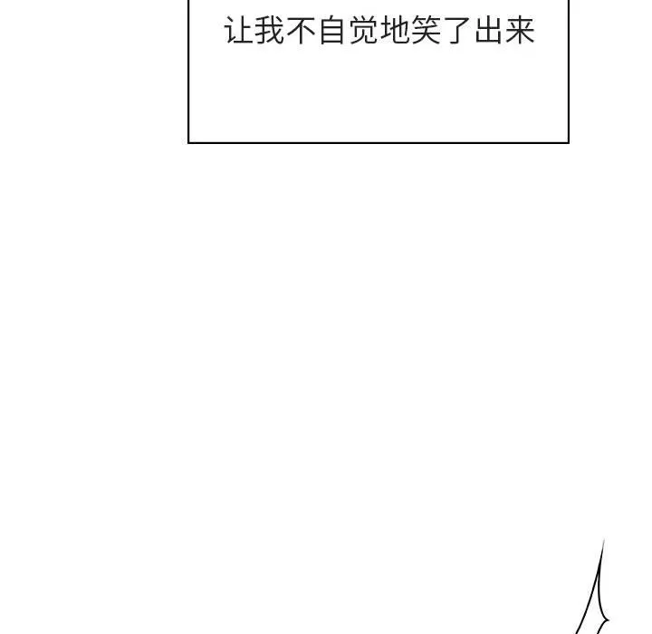秘密合约 - 第26章 - page 140