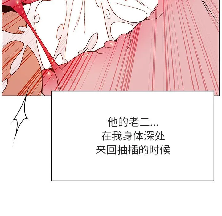 秘密合约 - 第26章 - page 142
