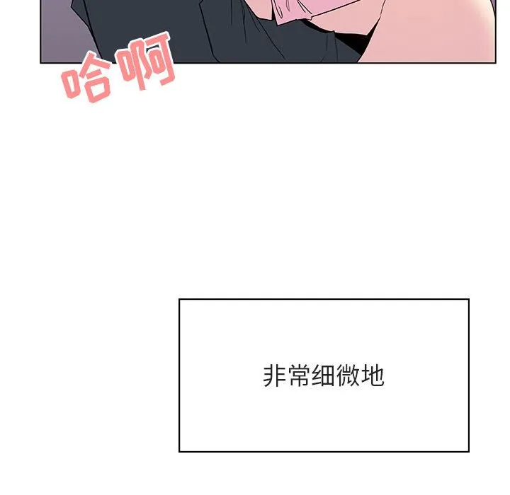 秘密合约 - 第26章 - page 152