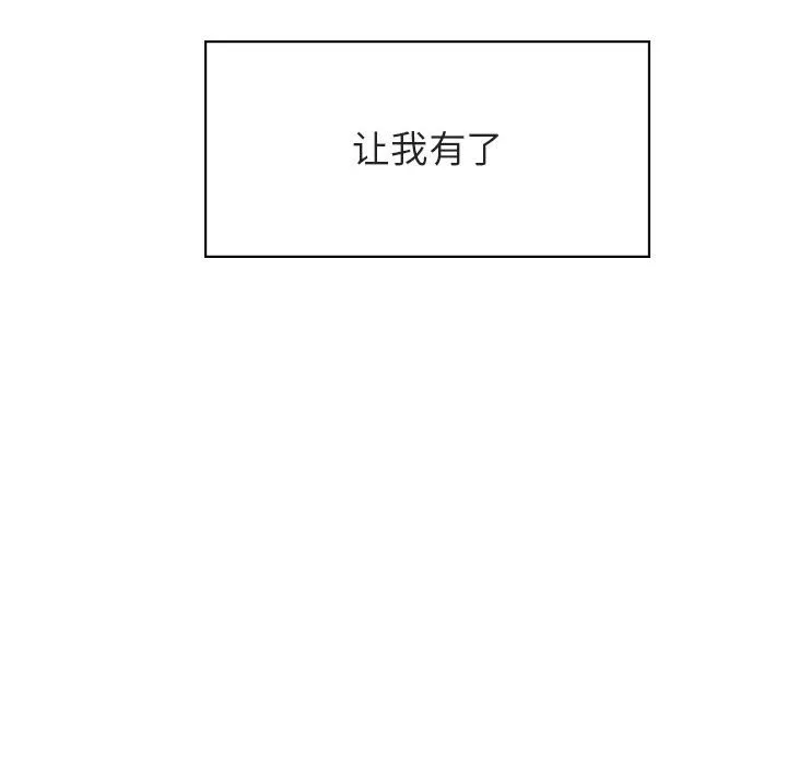 秘密合约 - 第26章 - page 155