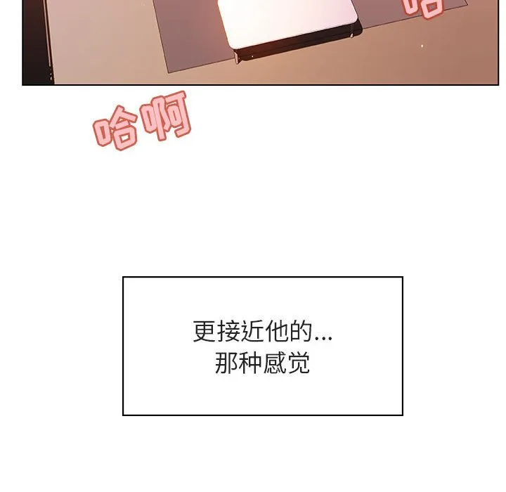 秘密合约 - 第26章 - page 157
