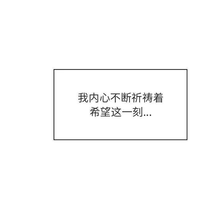 秘密合约 - 第26章 - page 159