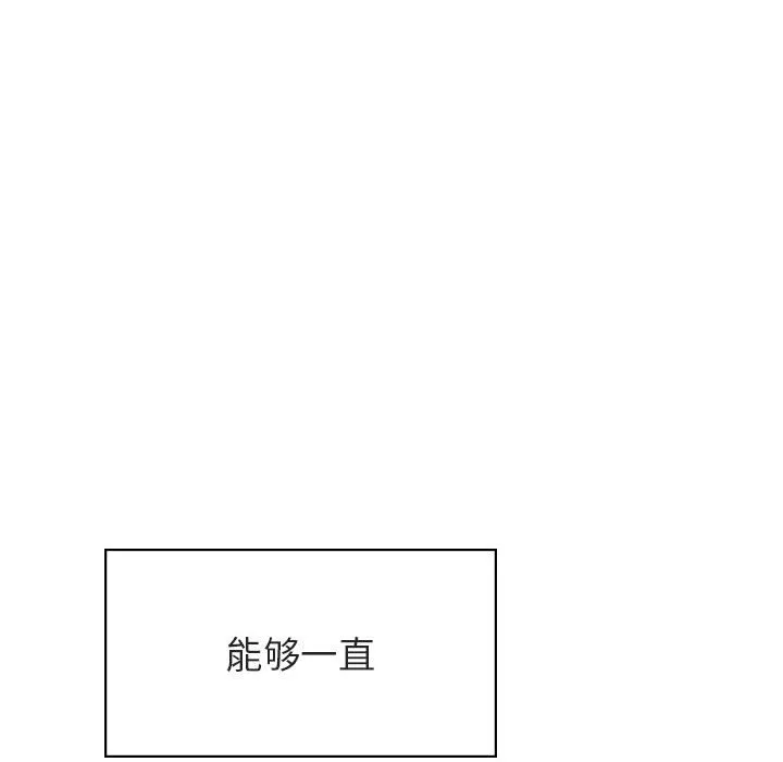 秘密合约 - 第26章 - page 163