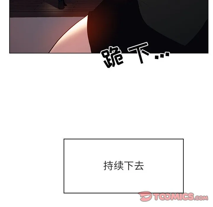 秘密合约 - 第26章 - page 165