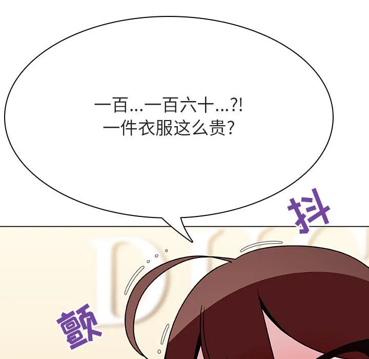 秘密合约 - 第44章 - page 7