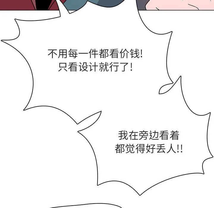 秘密合约 - 第44章 - page 9