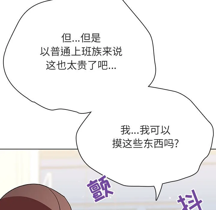 秘密合约 - 第44章 - page 10
