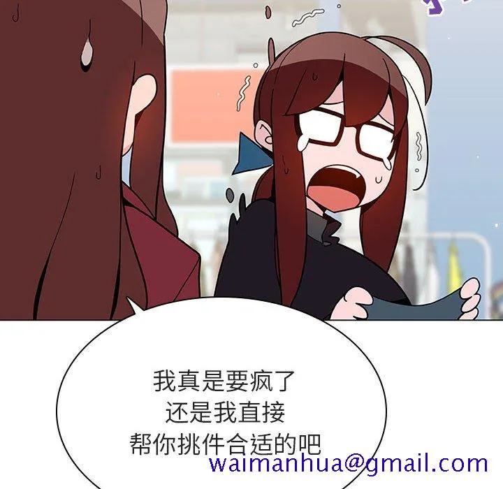 秘密合约 - 第44章 - page 11