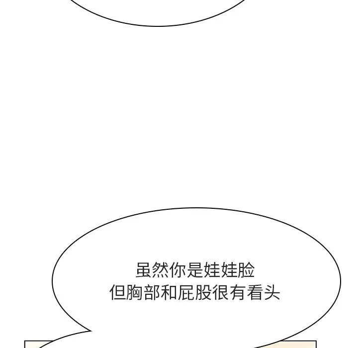 秘密合约 - 第44章 - page 12