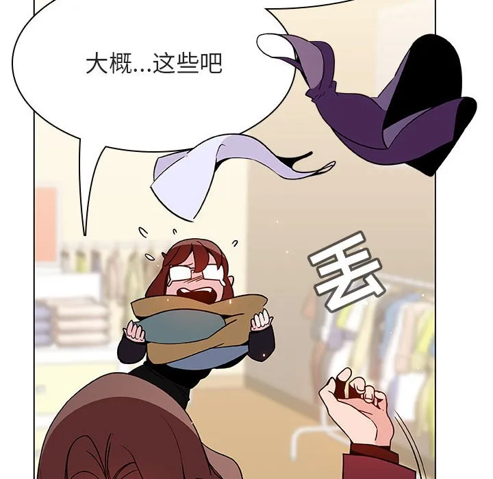 秘密合约 - 第44章 - page 13