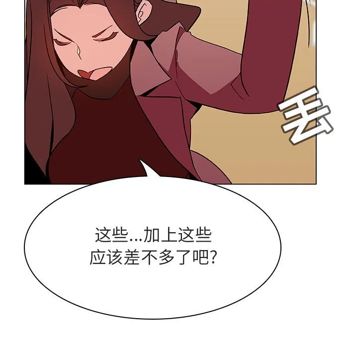 秘密合约 - 第44章 - page 14