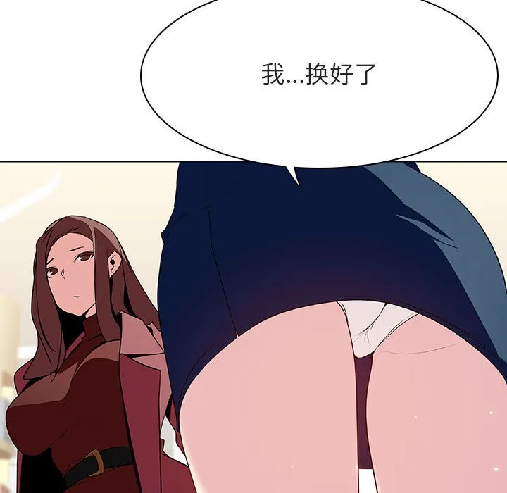 秘密合约 - 第44章 - page 19