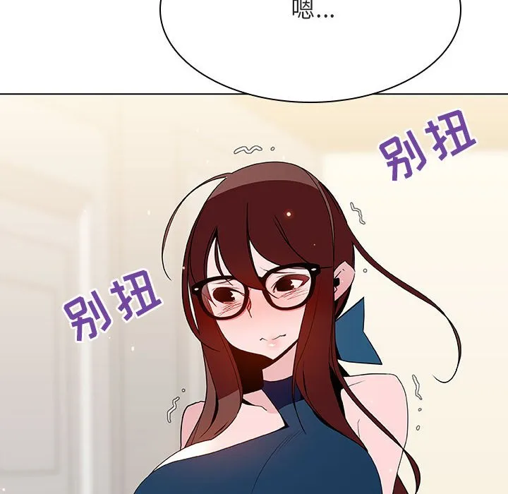 秘密合约 - 第44章 - page 22