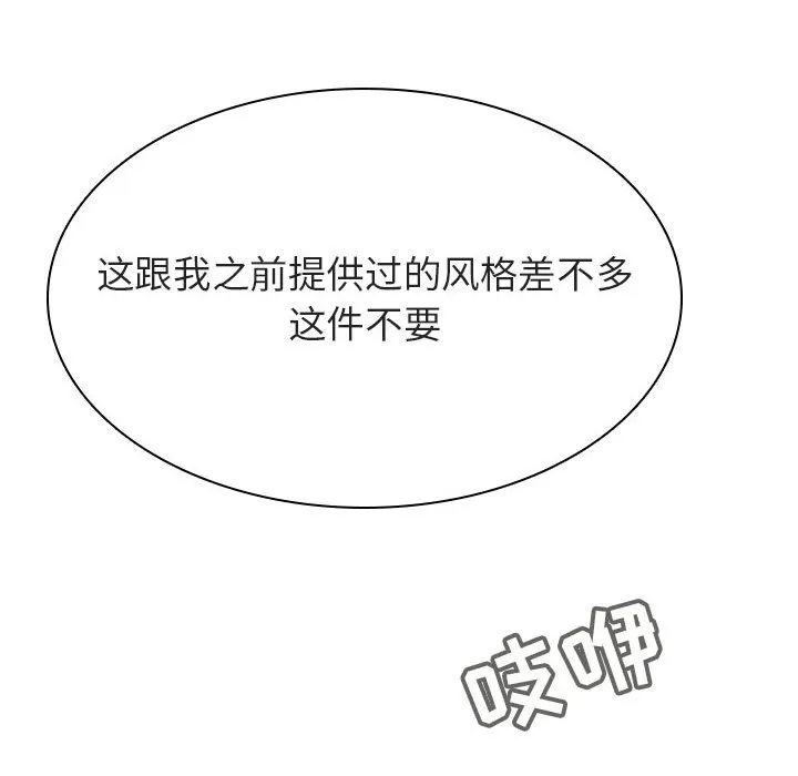 秘密合约 - 第44章 - page 24