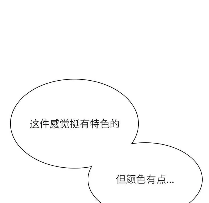 秘密合约 - 第44章 - page 25