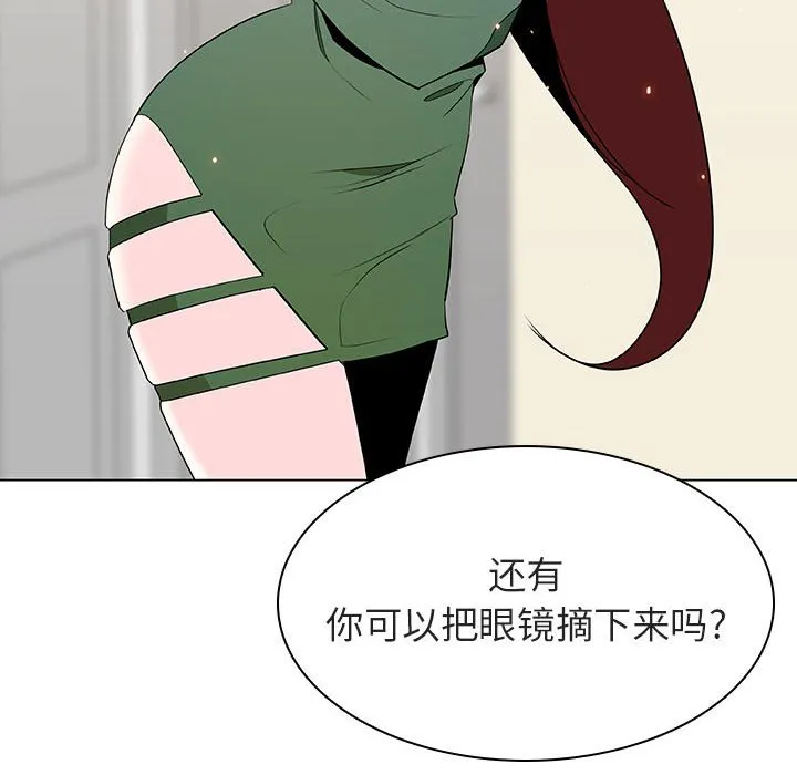 秘密合约 - 第44章 - page 27